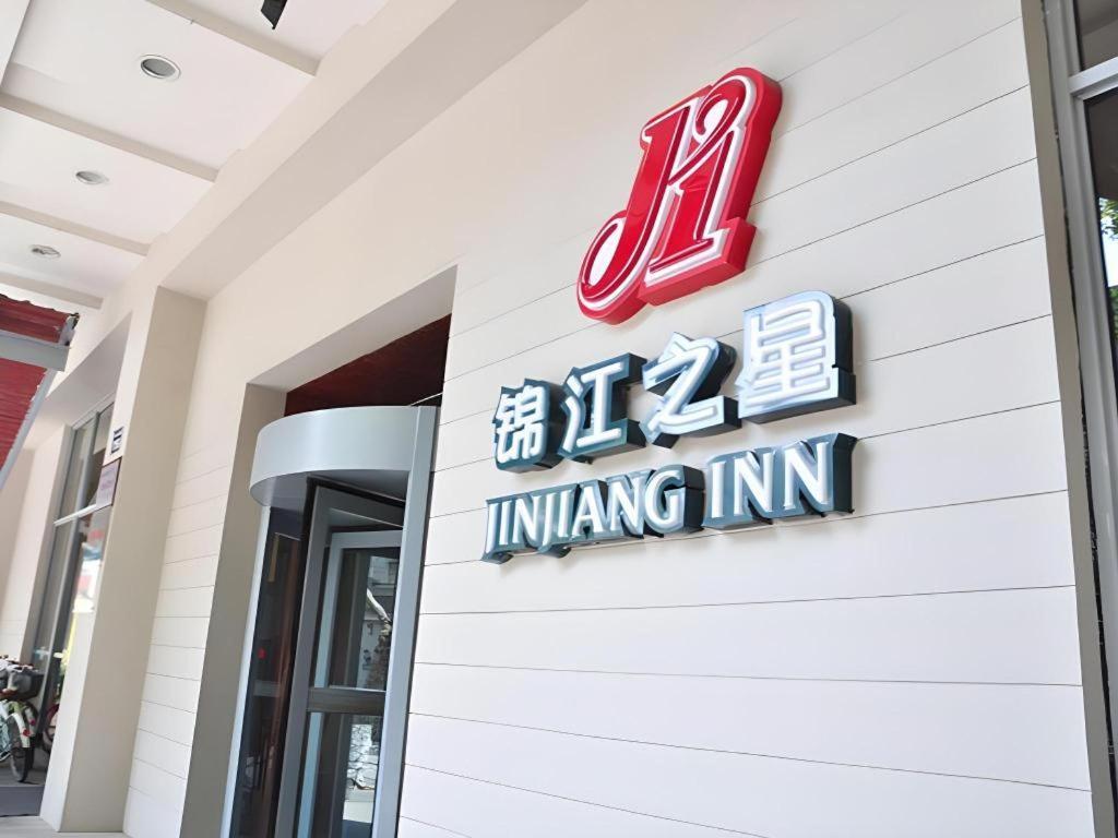 Jinjiang Inn Hangzhou Xihu Avenue Branch Exteriér fotografie